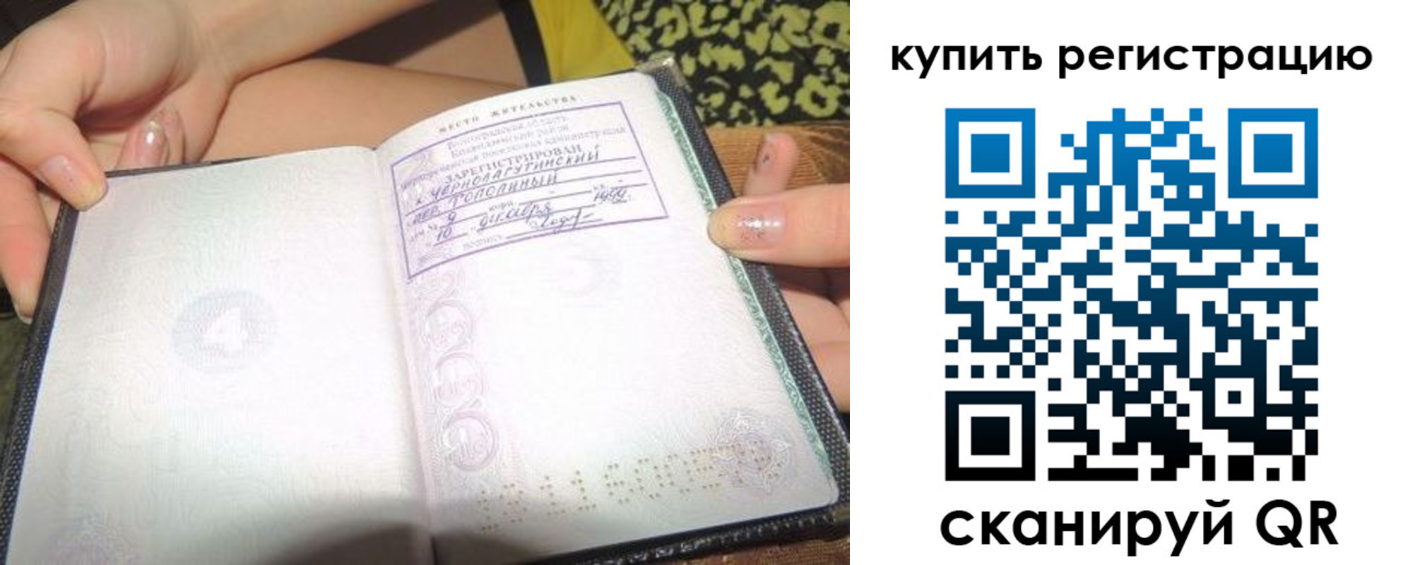 временная регистрация поиск в Краснодарском крае